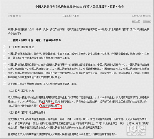 留学回国人员证明都有哪些用途?十大用途等你