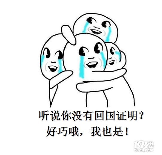 留学回国人员证明都有哪些用途?十大用途等你