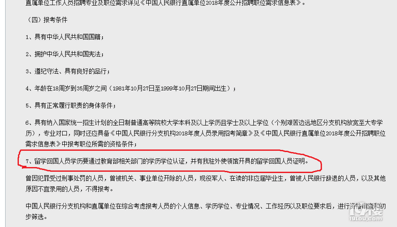 留学回国人员证明都有哪些用途?十大用途等你