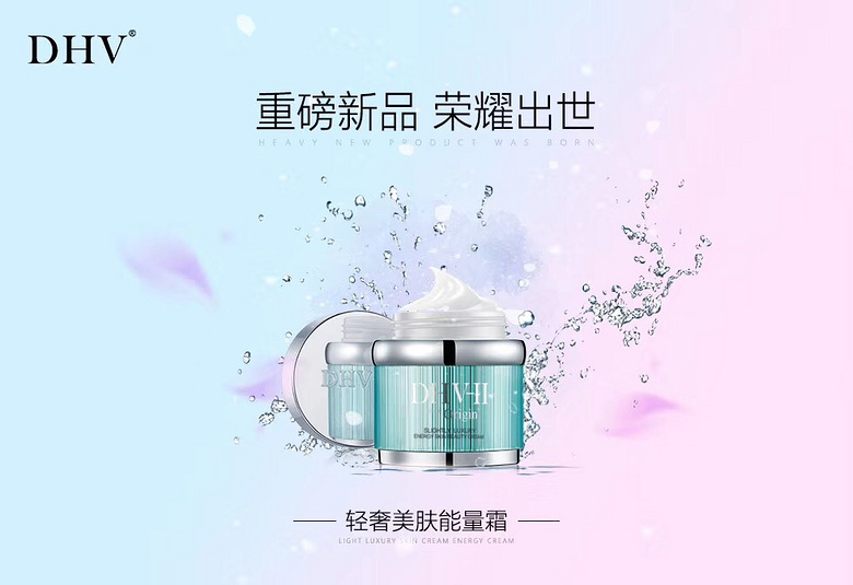 dhv是哪国的牌子?肌肤在阳光下粉嫩可弹