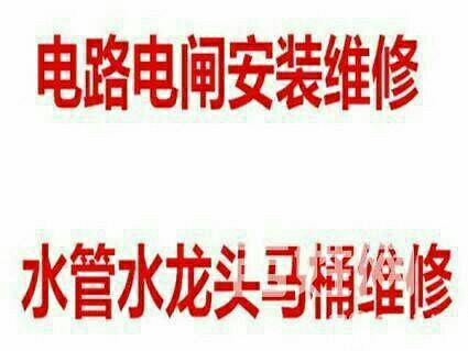 杭州水电工服务:修水电修马桶修电修浴霸师傅