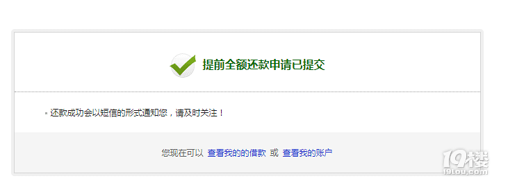 就这套路!看看平安信贷是怎么让我入坑的!