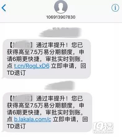 女子喜歡點貸款廣告,結果申請房貸被拒