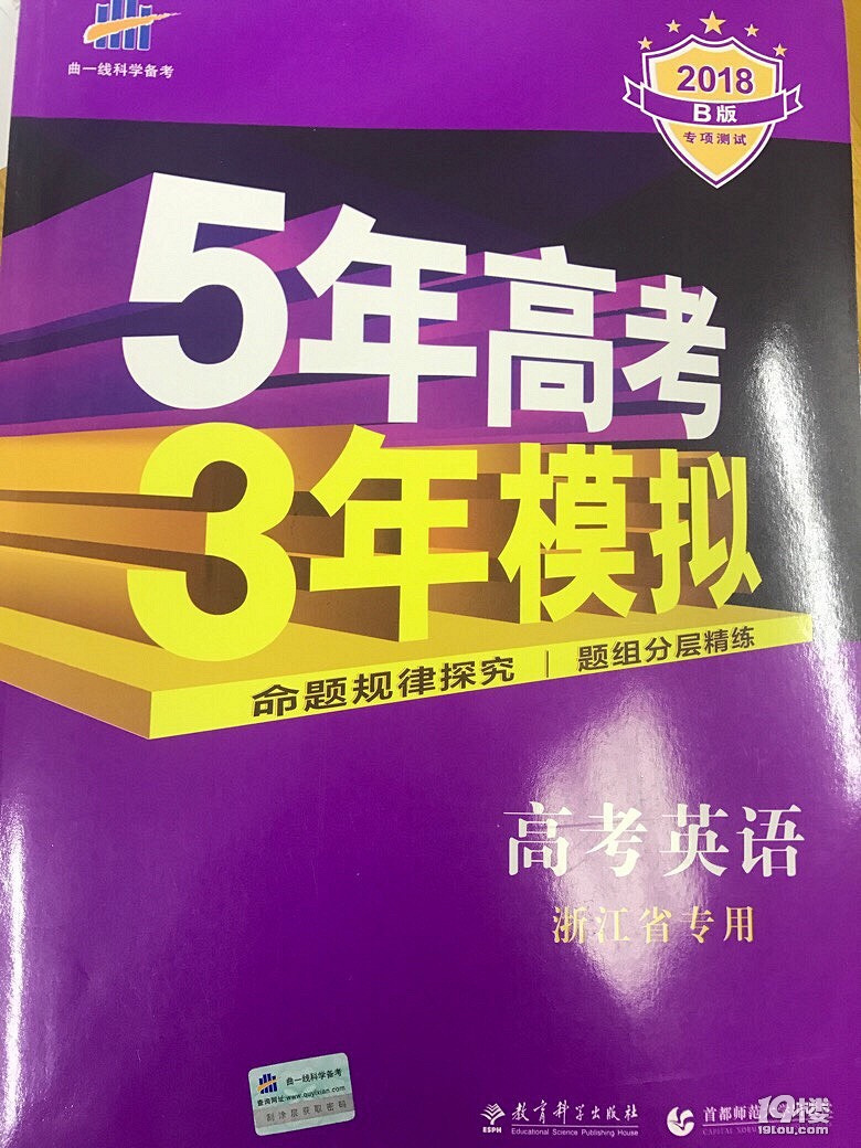 2018年中考英语高考英语最后冲刺!Fighting!
