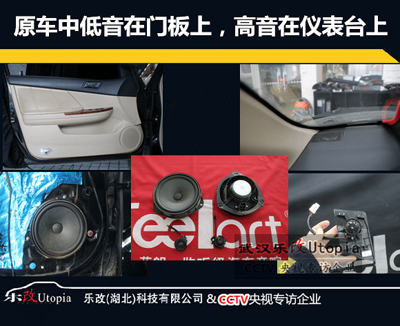 武昌徐东汽车音响改装,乐改比亚迪G6影音升级改装