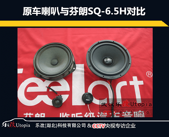 武昌徐东汽车音响改装,乐改比亚迪G6影音升级改装