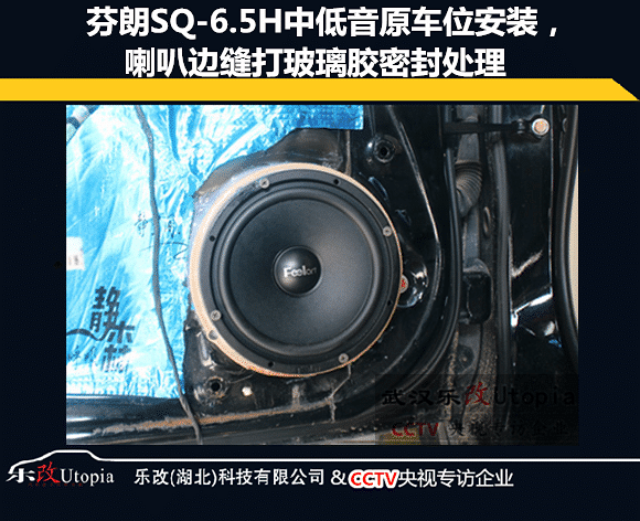 武昌徐东汽车音响改装,乐改比亚迪G6影音升级改装