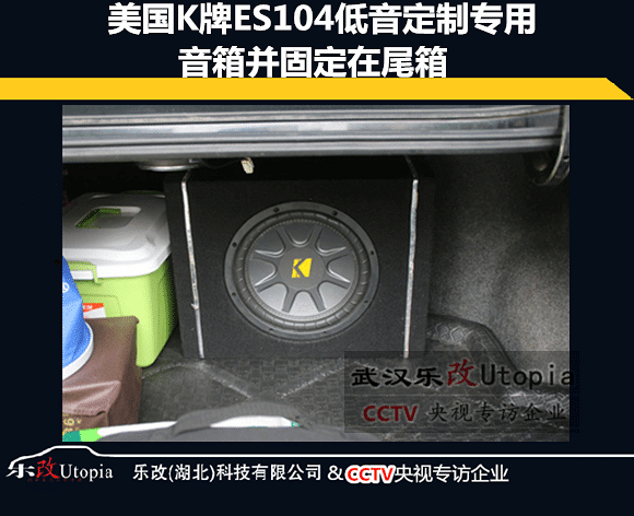 武昌徐东汽车音响改装,乐改比亚迪G6影音升级改装