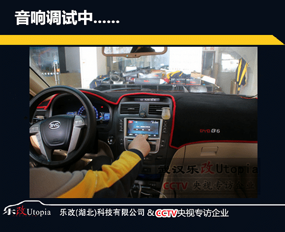 武昌徐东汽车音响改装,乐改比亚迪G6影音升级改装