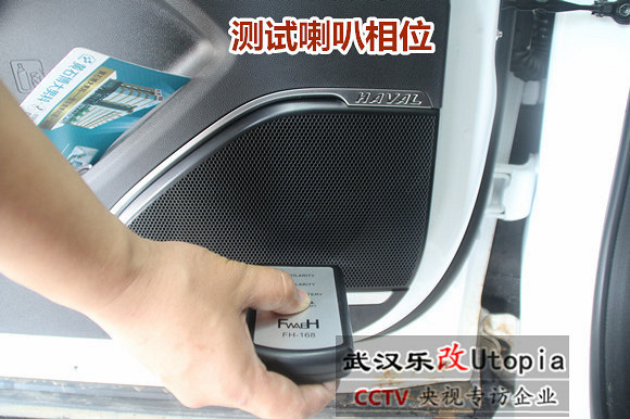 武汉杨春湖乐改汽车音响改装,哈弗H4四门音响改装及隔音降噪