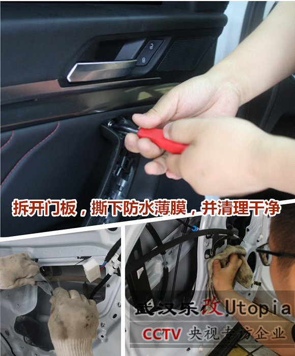 武汉杨春湖乐改汽车音响改装,哈弗H4四门音响改装及隔音降噪