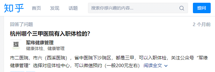 杭州入职体检,用工体检,最快第二天出报告