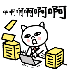 属于劳动人民的假期已经结束了 你是不是已经投入了工作的怀抱?