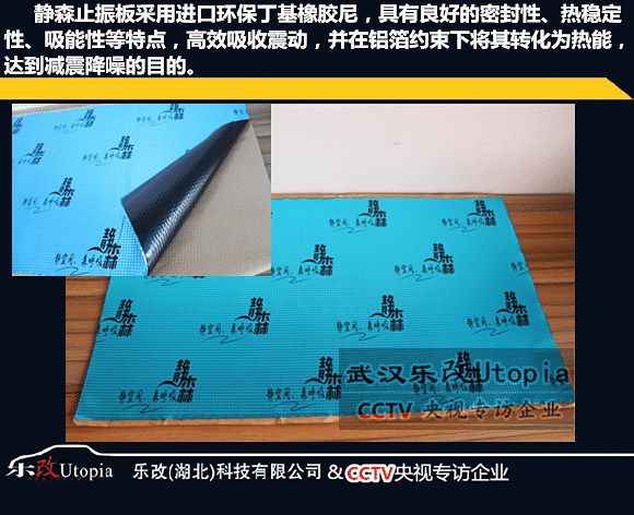 武昌徐东乐改店名爵GS汽车全车隔音降噪