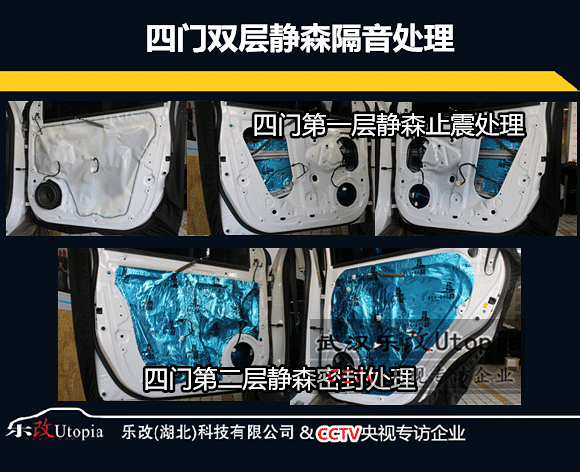 武昌徐东乐改店名爵GS汽车全车隔音降噪