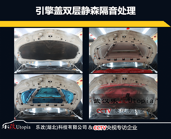 武昌徐东乐改店名爵GS汽车全车隔音降噪