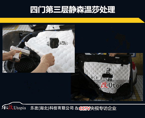 武昌徐东乐改店名爵GS汽车全车隔音降噪