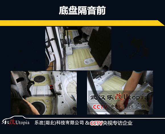 武昌徐东乐改店名爵GS汽车全车隔音降噪