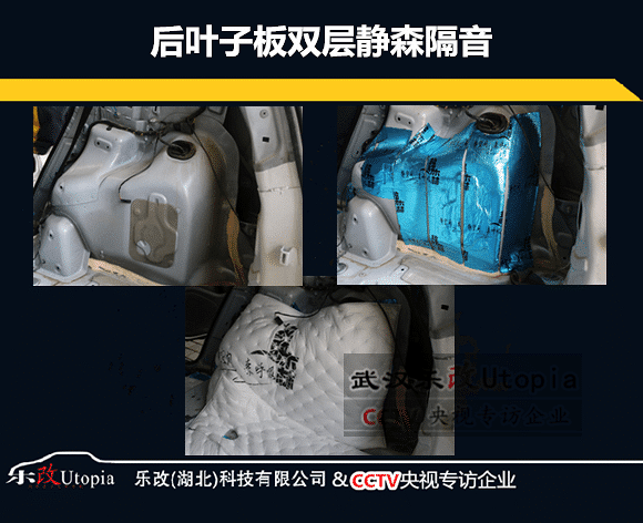 武昌徐东乐改店名爵GS汽车全车隔音降噪