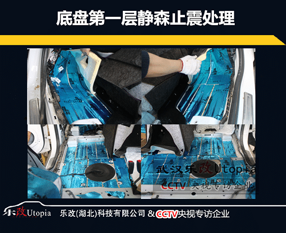 武昌徐东乐改店名爵GS汽车全车隔音降噪