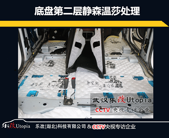武昌徐东乐改店名爵GS汽车全车隔音降噪