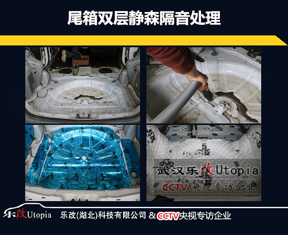 武昌徐东乐改店名爵GS汽车全车隔音降噪