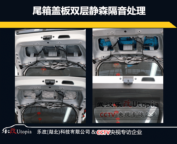 武昌徐东乐改店名爵GS汽车全车隔音降噪