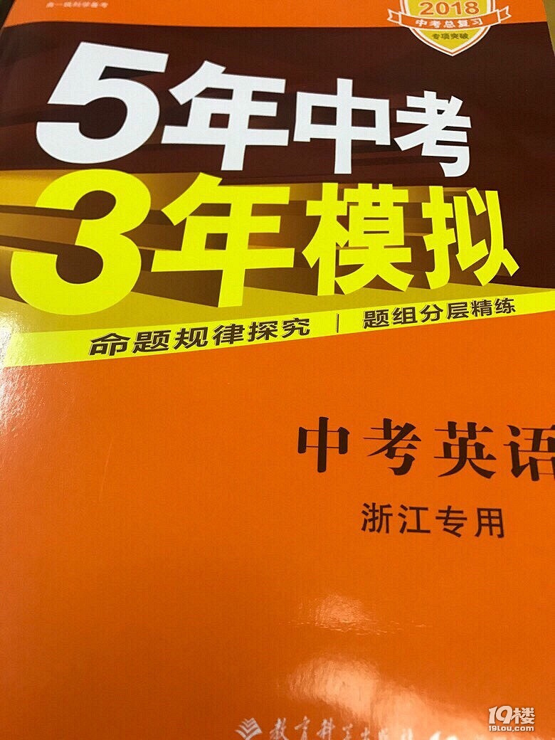2018年中考英语高考英语最后冲刺!Fighting!