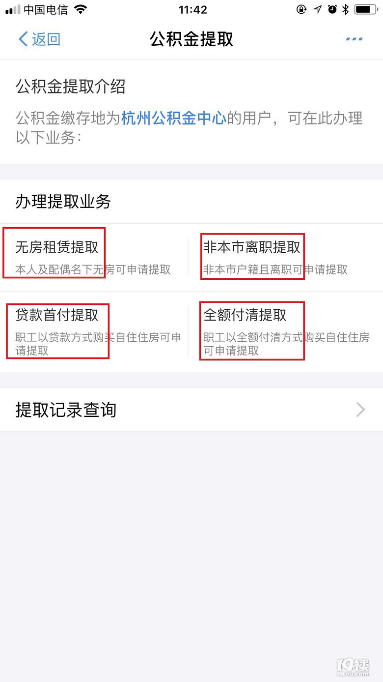 厉害了!杭州市公积金、省直公积金可以支付宝