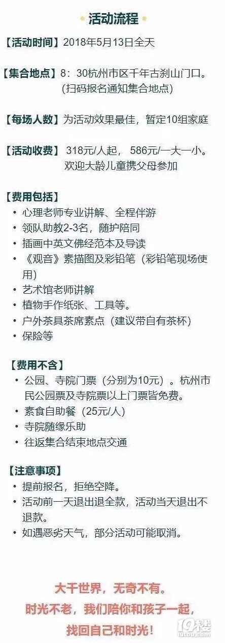 母親節(jié)活動丨別急,與孩子一起找回自己和時光!