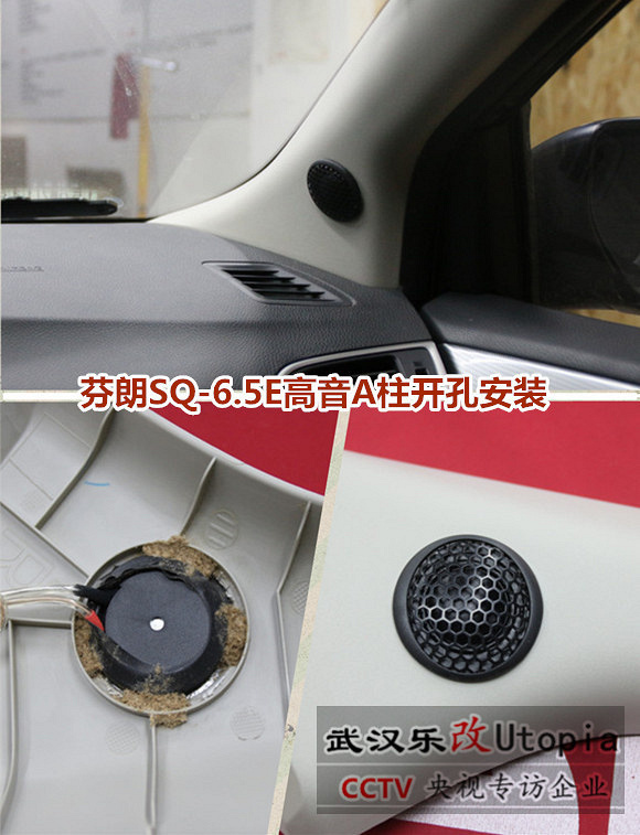 武汉乐改日产轩逸改装超值四门汽车音响