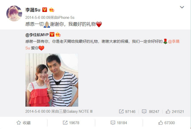 小燕子和尔康居然有了小孩恭喜李晟李佳航喜得贵子