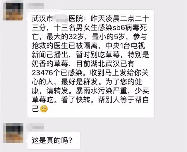 武汉某医院有13人感染SB6病毒死亡?医生已隔