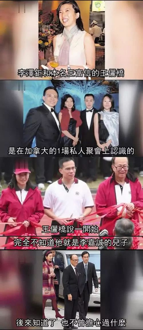 父亲王华瑞是个纺织商人,虽然自家财富和门第远远不及李家,但王俪桥与