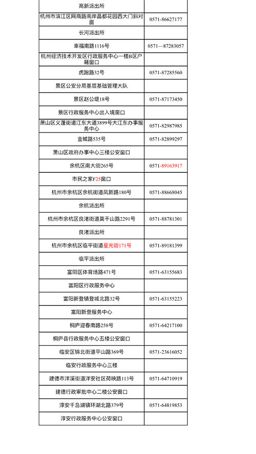 紧急事由出入境证件5日内办好 9项服务新举今