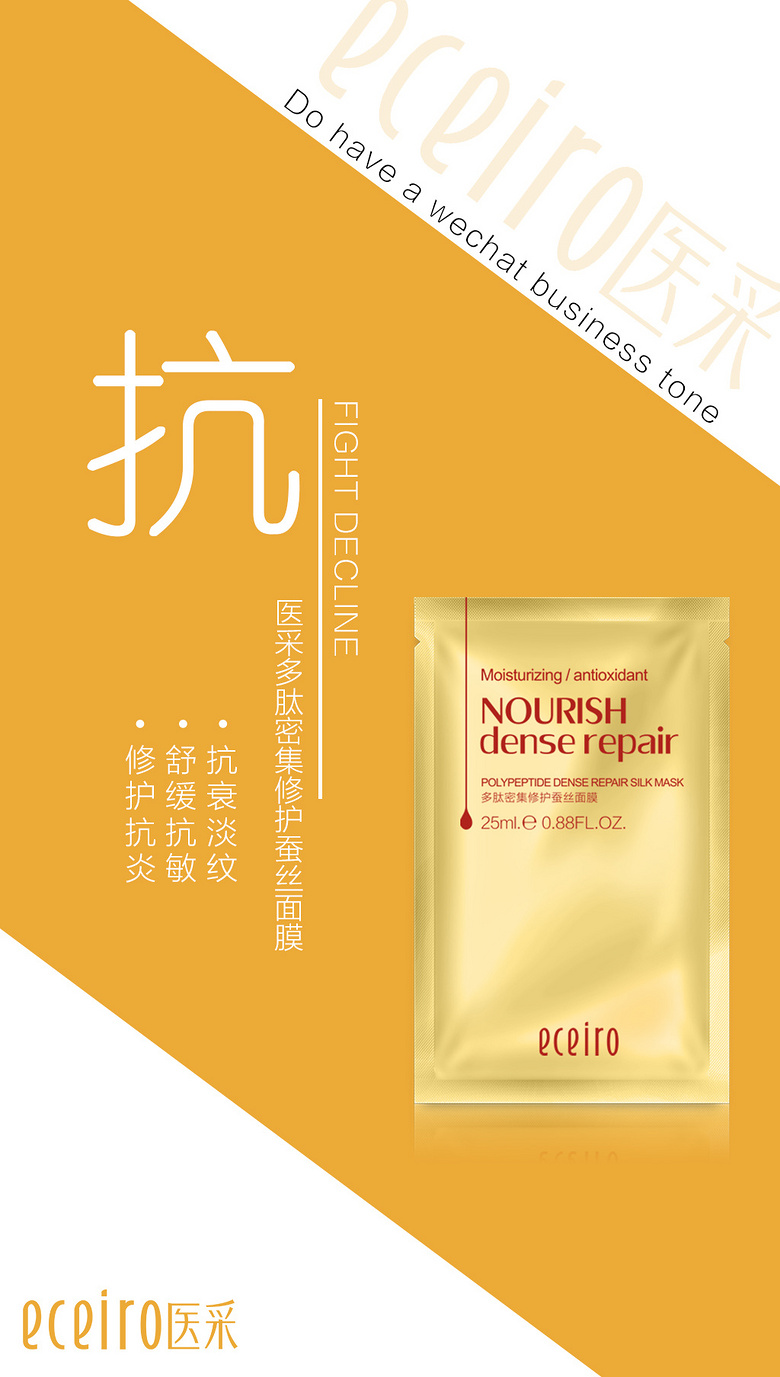 医采面膜好不好?清新自然.紧致补水