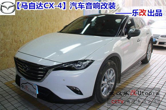 马自达CX-4原车音响怎么样?武汉乐改汽车音响改装案例