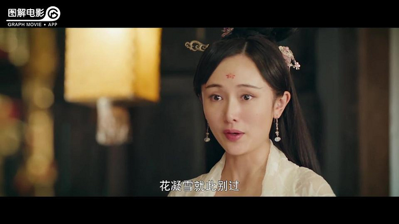 花凝雪准备要走