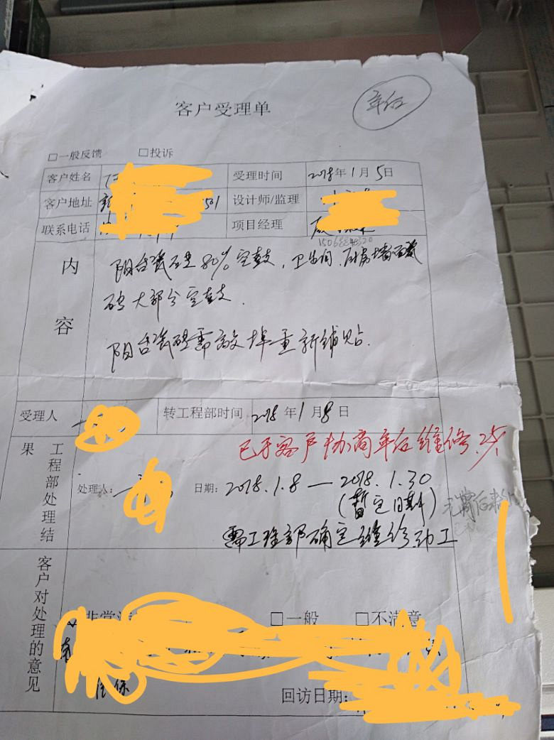 瓷砖空鼓