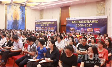 杭州新东方家庭教育中心正式启动,组建首届新