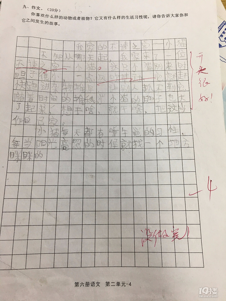 三年级学生，字写的差又慢（附图）心急如焚，求能改善的有效办法