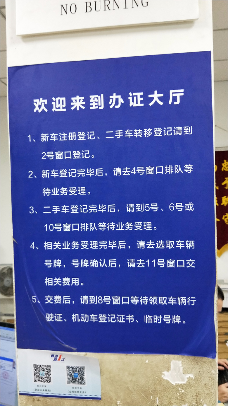 杭州新車上牌流程2018