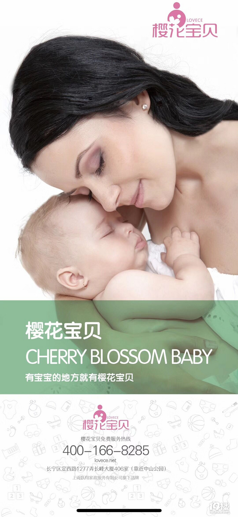 让上海樱花宝贝育儿嫂告诉你辅食增加的16项