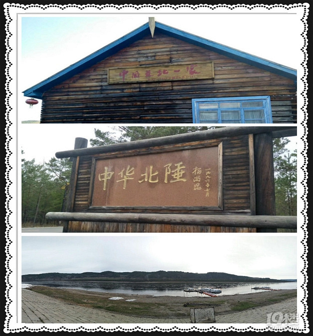 漠河旅游,北極村-北紅村-漠河3日自由行