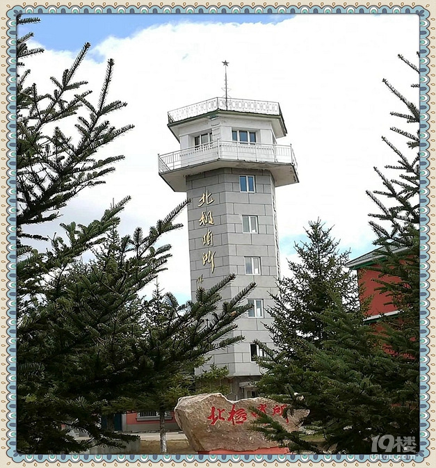 漠河旅游,北極村-北紅村-漠河3日自由行