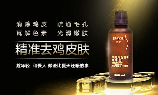 鸡皮肤怎么快速去除,好皮肤都是这么做出来的