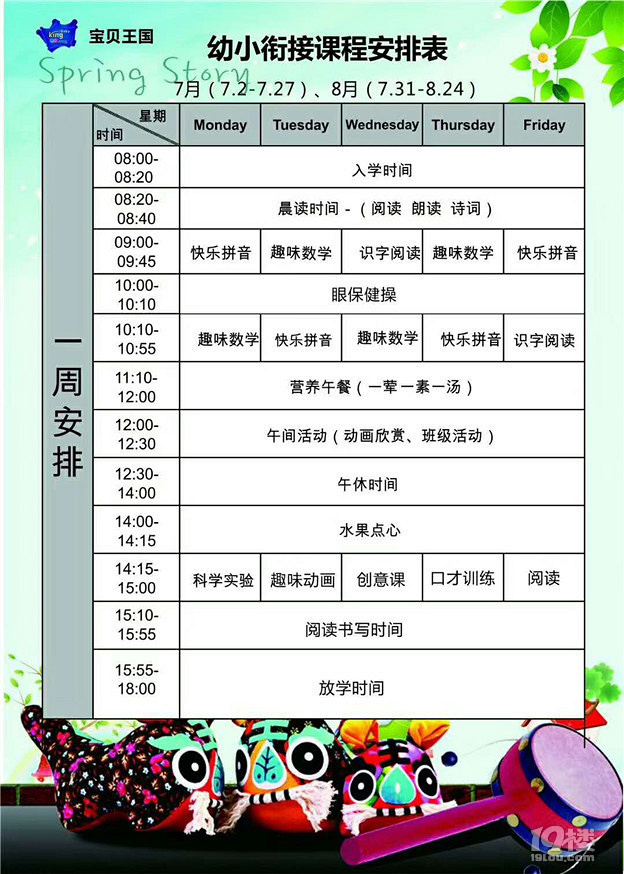 精研“初色”课程体系为学生铺设幼小衔接“缓坡”路(图1)