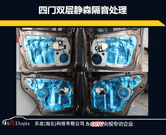 武汉青山区乐改大众途安汽车音响改装隔音降噪案例