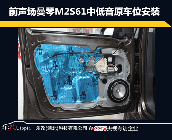 武汉青山区乐改大众途安汽车音响改装隔音降噪案例