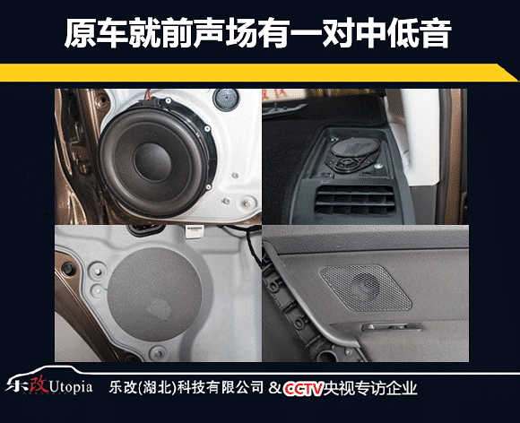武汉青山区乐改大众途安汽车音响改装隔音降噪案例